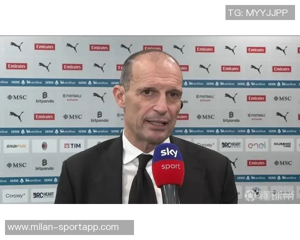 阿莱格里点评米兰平局称球队表现可提升莱奥中锋位置需把握进球机会